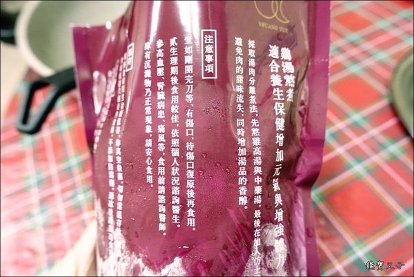 雙月雞湯 (4).JPG