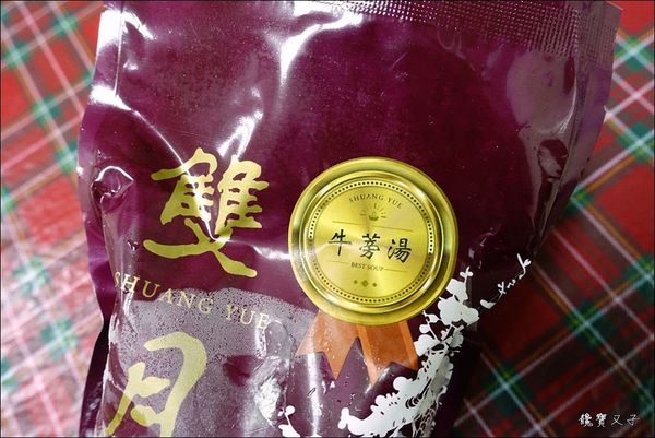 雙月雞湯 (3).JPG