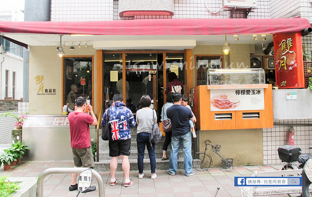 雙月食品社_阿君君-4482