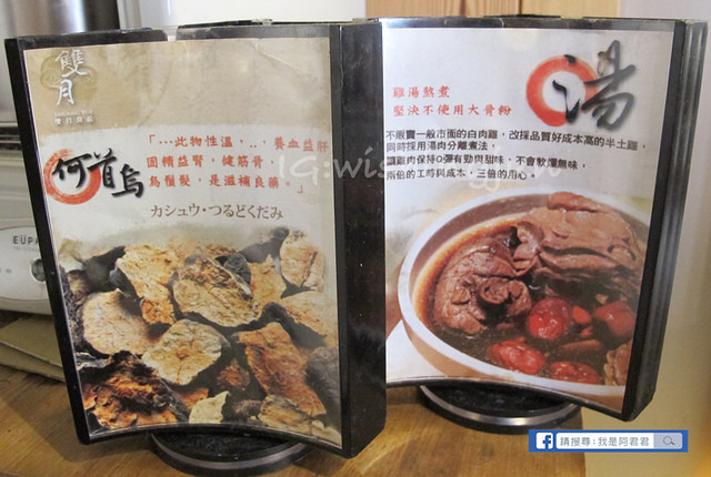 雙月食品社_阿君君-4498