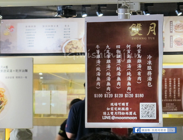 雙月食品社_阿君君-4500