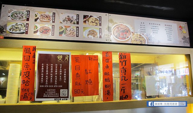 雙月食品社_阿君君-4503