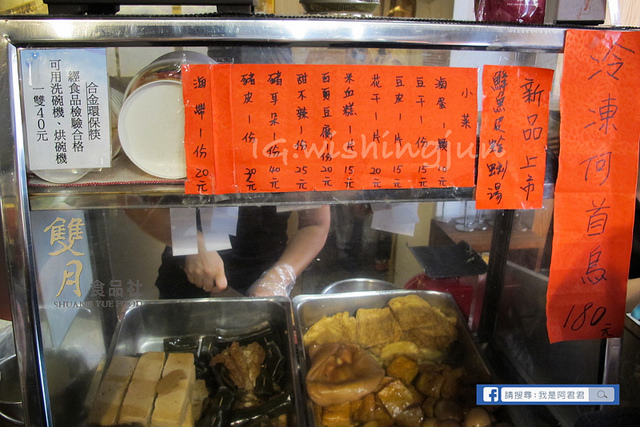 雙月食品社_阿君君-4506