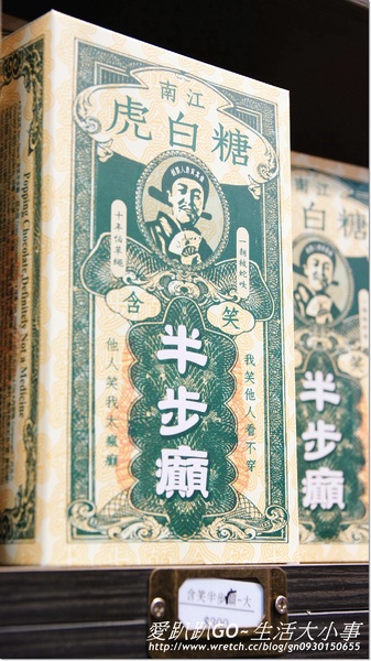 菓風糖菓工房: 【宜蘭/員山鄉】唐伯虎點秋香居然這裡看的到~菓風糖菓工房