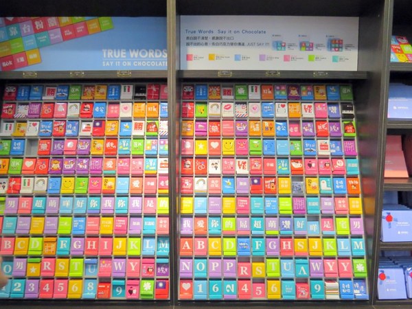 菓風糖菓工房：繽紛糖菓新樂園【宜蘭/菓風糖菓工房】