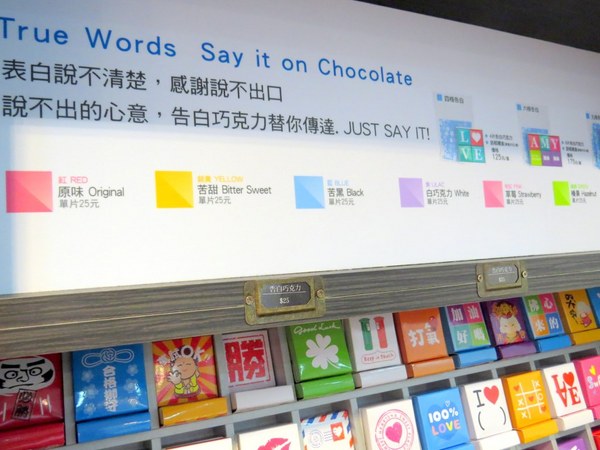 菓風糖菓工房：繽紛糖菓新樂園【宜蘭/菓風糖菓工房】