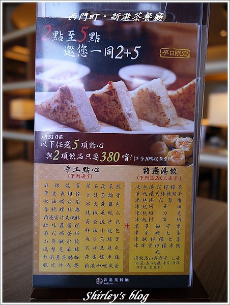 新港茶餐廳：西門町‧新港茶餐廳