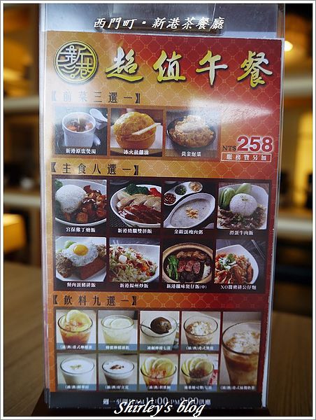 新港茶餐廳：西門町‧新港茶餐廳