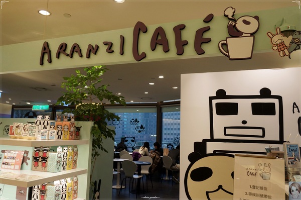 阿朗基阿龍佐Aranzi Aronzo(統一阪急店):台北 阿朗基(阪急店)~可愛到爆炸之猴哥你真是多層次啊