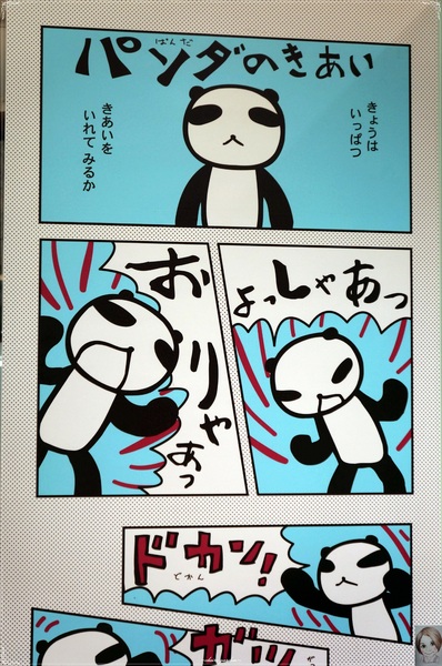 阿朗基阿龍佐Aranzi Aronzo(統一阪急店):台北 阿朗基(阪急店)~可愛到爆炸之猴哥你真是多層次啊