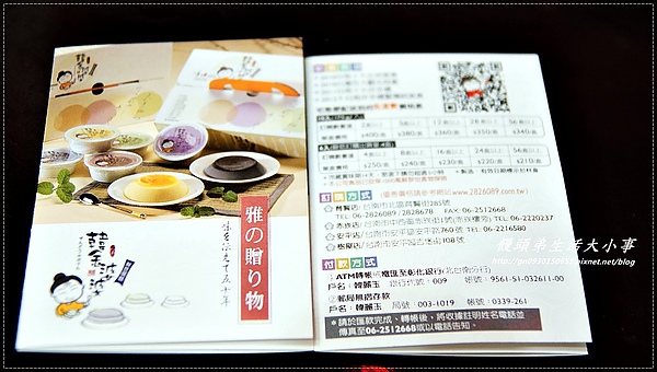 韓金婆婆豆腐酪(安平店):【韓金婆婆】烙印在心頭的好滋味~日式手工豆腐酪