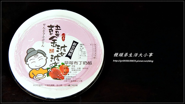 韓金婆婆豆腐酪(安平店):【韓金婆婆】烙印在心頭的好滋味~日式手工豆腐酪