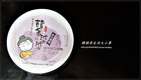 韓金婆婆豆腐酪(安平店):【韓金婆婆】烙印在心頭的好滋味~日式手工豆腐酪