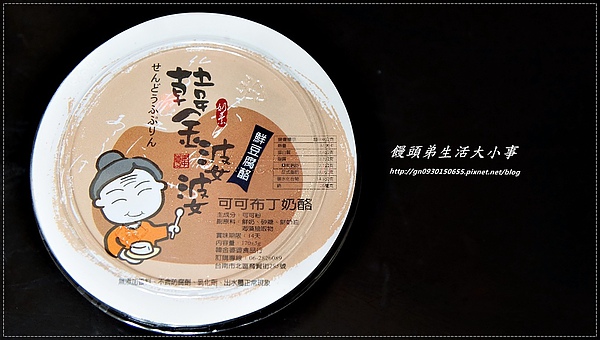 韓金婆婆豆腐酪(安平店):【韓金婆婆】烙印在心頭的好滋味~日式手工豆腐酪