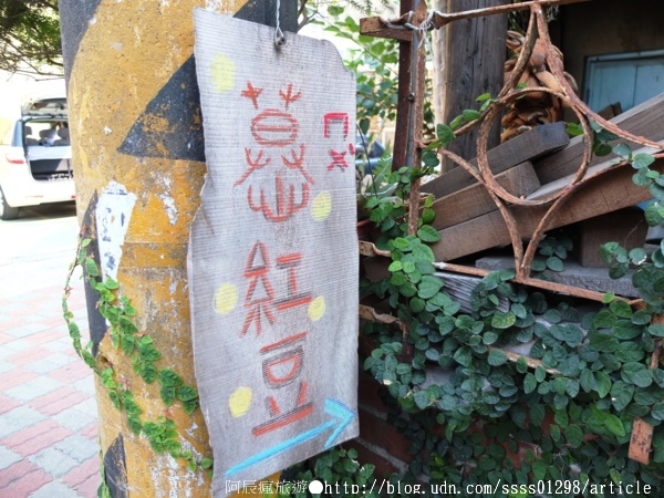 慕紅豆：【美食特搜。台南中西區】慕ㄇㄨˋ紅豆。柴燒紅豆湯 溫暖人心的甜味 巷弄裡的下午茶