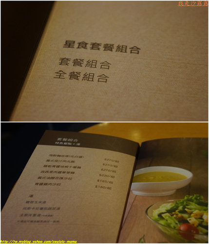 STARBUCKS COFFEE統一星巴克(大英門市):星食套餐, 多元化的星巴克