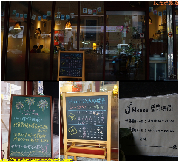 House Pasta & Coffee:台中House pasta & coffee, 味道啵棒&加麵加飯不用加價,大推啦!!