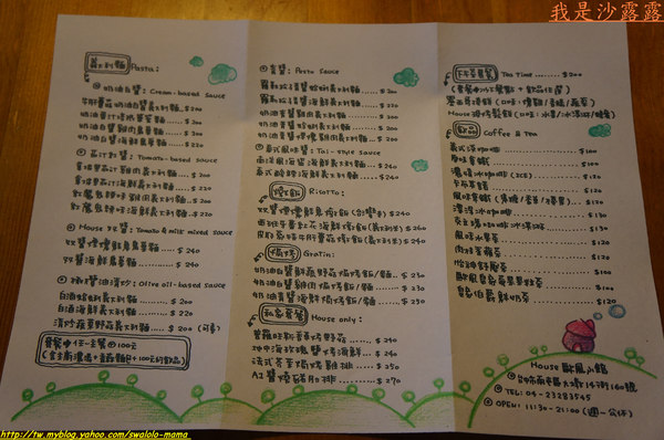 House Pasta & Coffee:台中House pasta & coffee, 味道啵棒&加麵加飯不用加價,大推啦!!