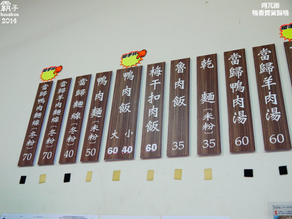 鴨香寶當歸鴨：冬天溫補，「阿芃師鴨香寶當歸鴨」送上獨特的