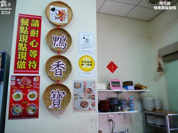 鴨香寶當歸鴨：冬天溫補，「阿芃師鴨香寶當歸鴨」送上獨特的