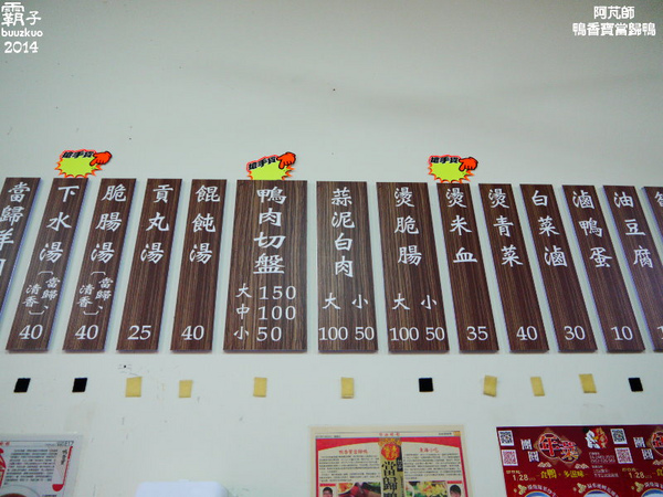 鴨香寶當歸鴨：冬天溫補，「阿芃師鴨香寶當歸鴨」送上獨特的