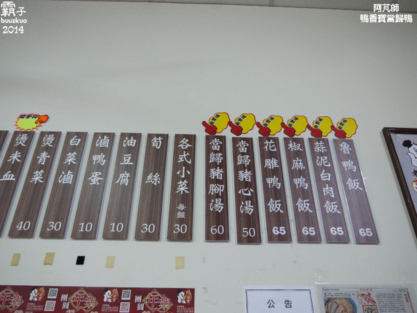 鴨香寶當歸鴨：冬天溫補，「阿芃師鴨香寶當歸鴨」送上獨特的