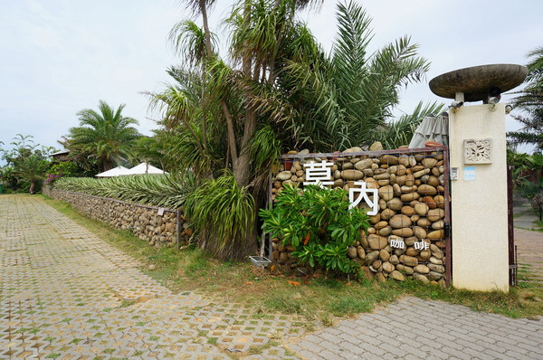 莫內咖啡:【桃園.新屋】莫內咖啡-『悠閒步調。南洋風情景觀餐廳』