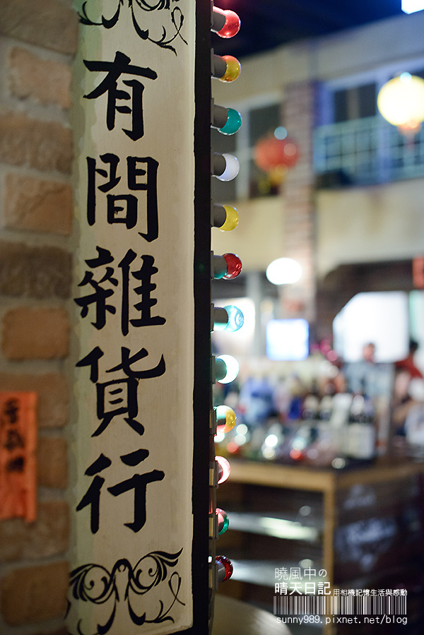 田季有間客棧燒肉：服務需要再加強--有間客棧