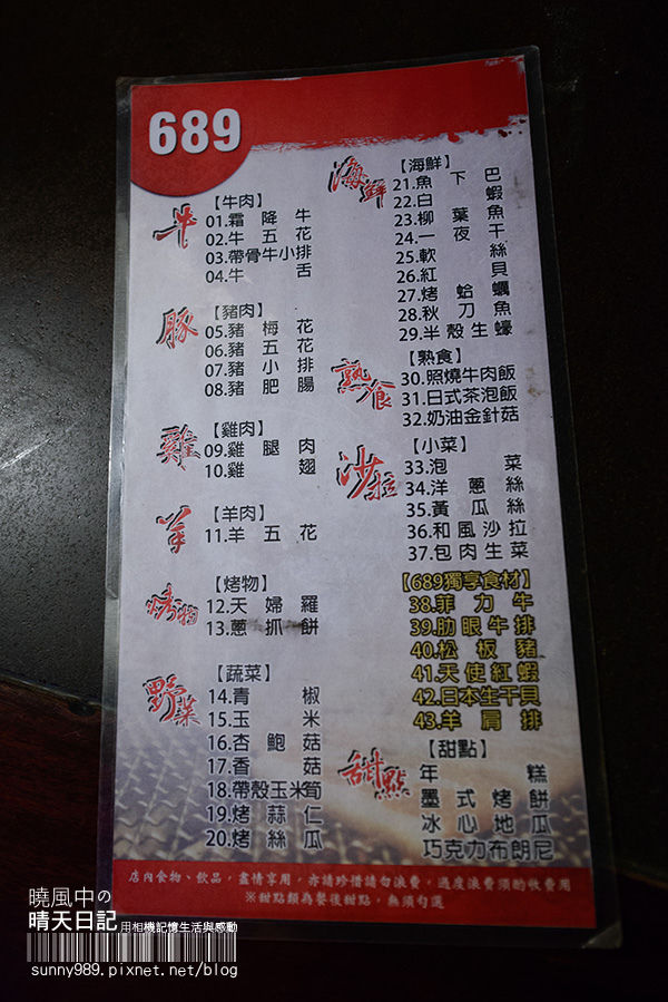 田季有間客棧燒肉：服務需要再加強--有間客棧