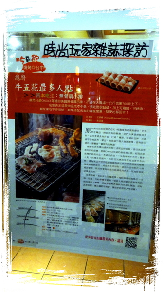 癮廚複合式燒烤：【口碑券23】食材超多樣化的癮廚複合式燒烤