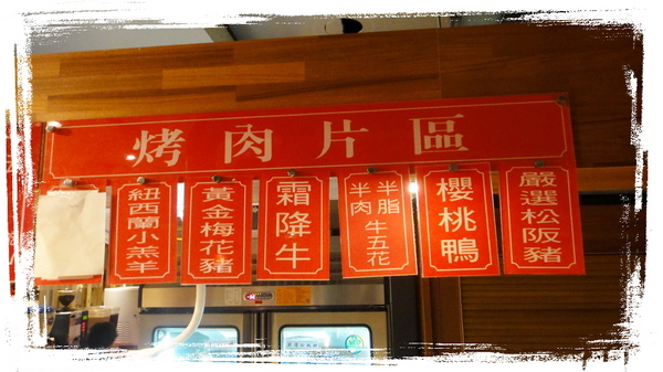 癮廚複合式燒烤：【口碑券23】食材超多樣化的癮廚複合式燒烤