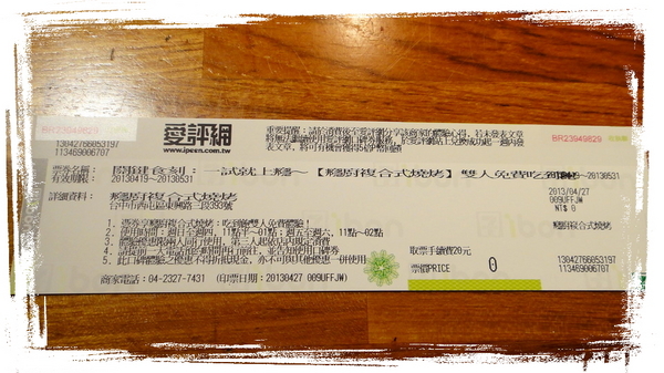 癮廚複合式燒烤：【口碑券23】食材超多樣化的癮廚複合式燒烤