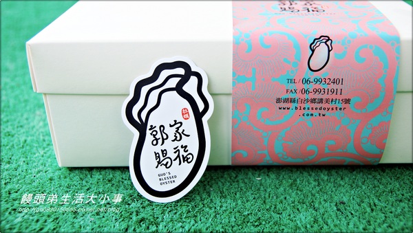 澎湖郭家賜福牡蠣：【宅配】顆顆飽滿～顆顆鮮美♪♪ 澎湖郭家賜福牡蠣♪♪