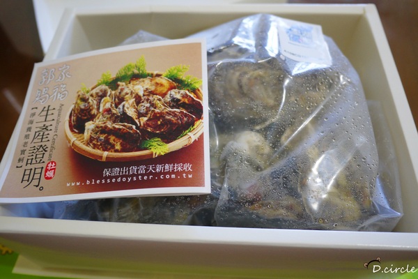 澎湖郭家賜福牡蠣:體驗●郭家賜福-澎湖伴手禮~過鹹水來的新鮮肥美澎湖牡蠣~!!中秋烤肉的加分食材!!