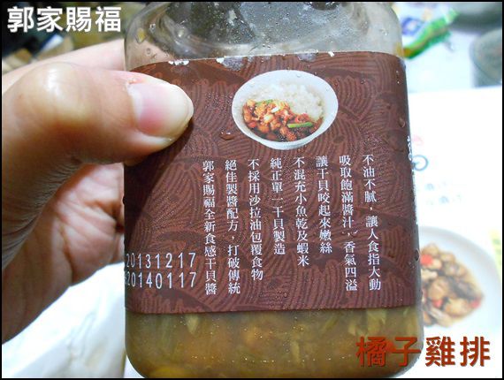 澎湖郭家賜福牡蠣:口碑NO.24-澎湖郭家賜福牡蠣-好醬禮盒-牡蠣醬*懷石干貝醬