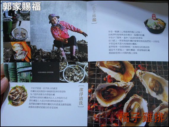 澎湖郭家賜福牡蠣:口碑NO.24-澎湖郭家賜福牡蠣-好醬禮盒-牡蠣醬*懷石干貝醬