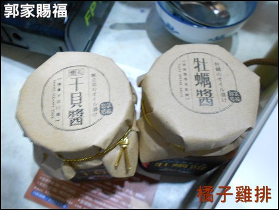 澎湖郭家賜福牡蠣:口碑NO.24-澎湖郭家賜福牡蠣-好醬禮盒-牡蠣醬*懷石干貝醬