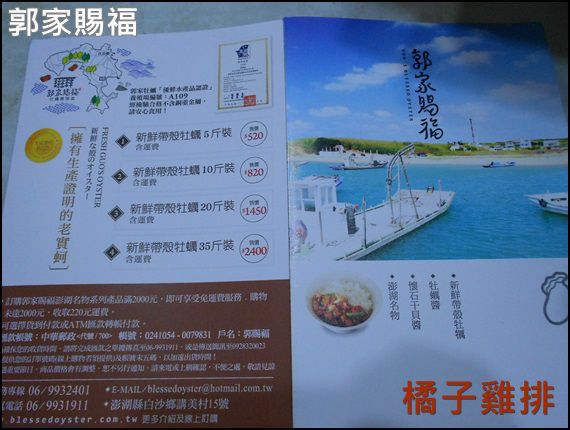 澎湖郭家賜福牡蠣:口碑NO.24-澎湖郭家賜福牡蠣-好醬禮盒-牡蠣醬*懷石干貝醬