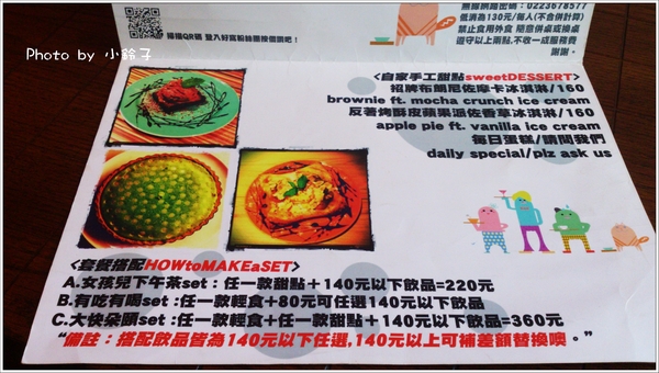 好窩咖啡：「好窩咖啡」可愛午茶瘋三眼怪~~