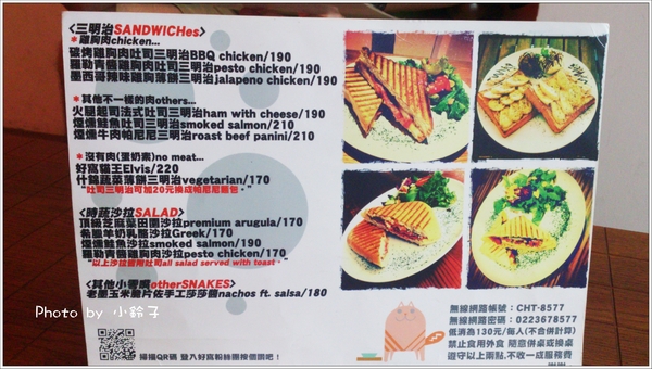 好窩咖啡：「好窩咖啡」可愛午茶瘋三眼怪~~