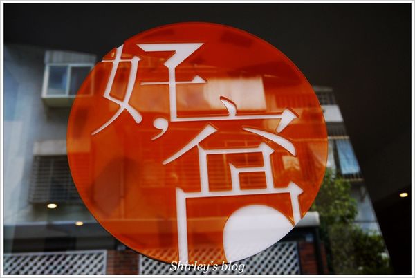 好窩咖啡：台北‧好窩咖啡