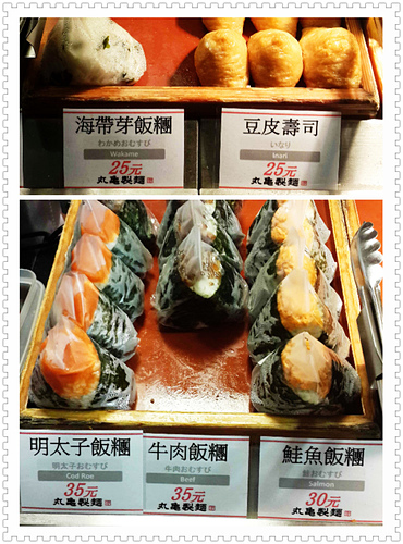 丸亀製麵：【羽諾食記】最愛的烏龍麵~丸龜製麵