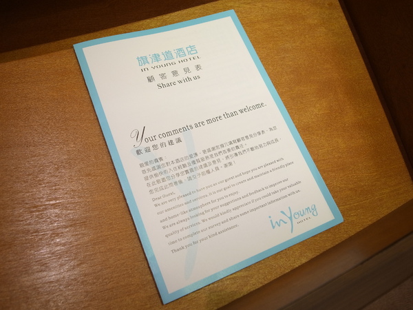 旗津道酒店In Young Hotel：＜住宿＞ 無敵海景 旗津道酒店 In Young Hotel