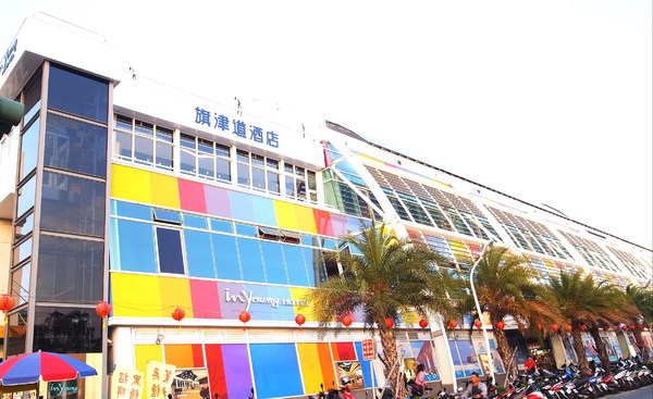 旗津道酒店In Young Hotel：＜住宿＞ 無敵海景 旗津道酒店 In Young Hotel