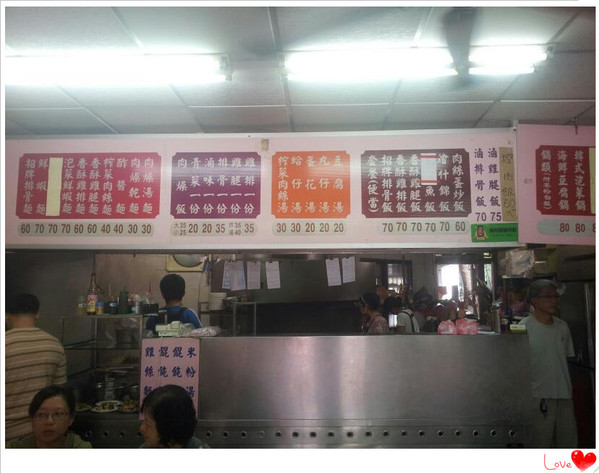 國興排骨:南投 中新興村>> 國興排骨老味道