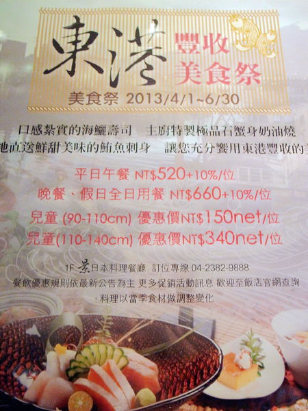 清新溫泉飯店:【台中】烏日區〝 清新溫泉飯店〞