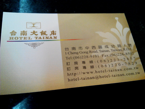 臺南大飯店 - 府城食選任意點:【臺南Ω中西區】臺南大飯店。府城食選任意點,港式點心、臺菜、熱炒、火鍋吃到飽