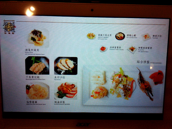 臺南大飯店 - 府城食選任意點:【臺南Ω中西區】臺南大飯店。府城食選任意點,港式點心、臺菜、熱炒、火鍋吃到飽