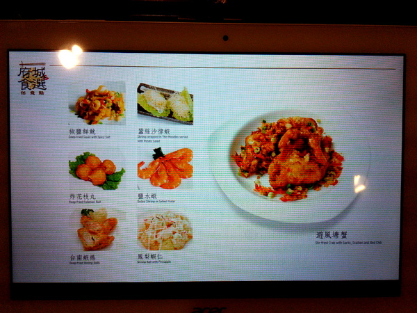 臺南大飯店 - 府城食選任意點:【臺南Ω中西區】臺南大飯店。府城食選任意點,港式點心、臺菜、熱炒、火鍋吃到飽