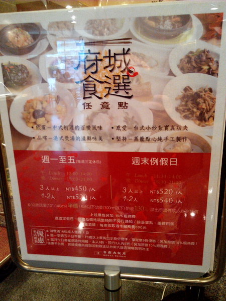 臺南大飯店 - 府城食選任意點:【臺南Ω中西區】臺南大飯店。府城食選任意點,港式點心、臺菜、熱炒、火鍋吃到飽